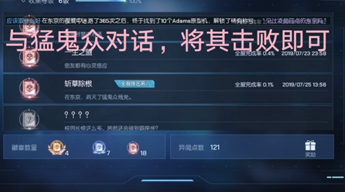 龙族幻想斩草除根图
