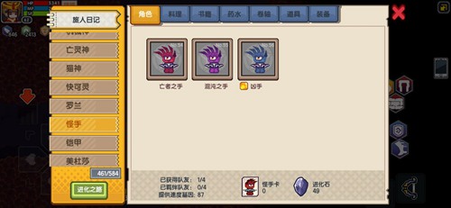 伊洛纳进化之路图