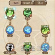 风之大陆牧师加点图片2