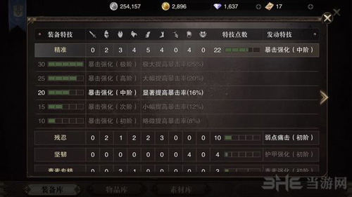 猎魂觉醒图片