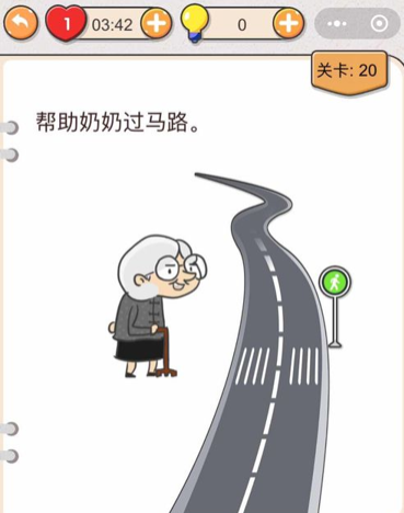 我不是猪头第20关图