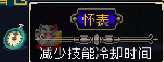 战魂铭人怀表图