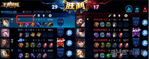 王者荣耀空白名字怎么打图片2