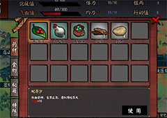 江湖余生睡觉有什么用 睡觉数值变化情况介绍