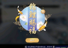 天刀手游锦鲤赐福白雪孤城传音人位置介绍