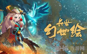 长安幻世绘闪退