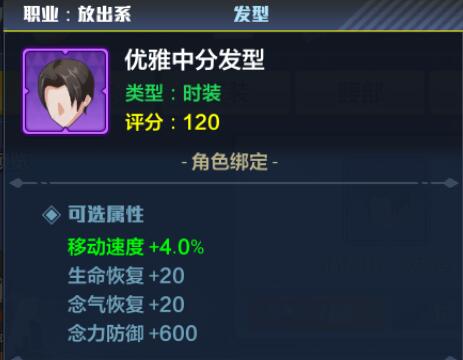 猎人手游念拳师时装2