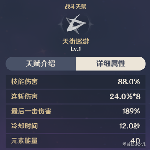原神刻晴元素爆发