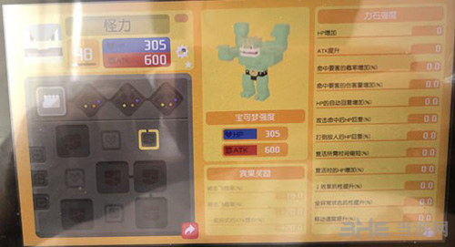宝可梦探险寻宝闪光怪力图片