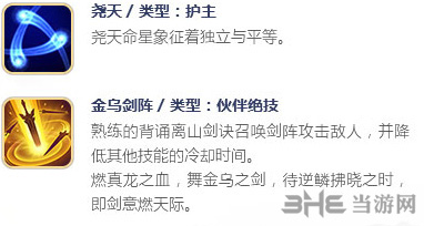 择天记手游秋山君图片3