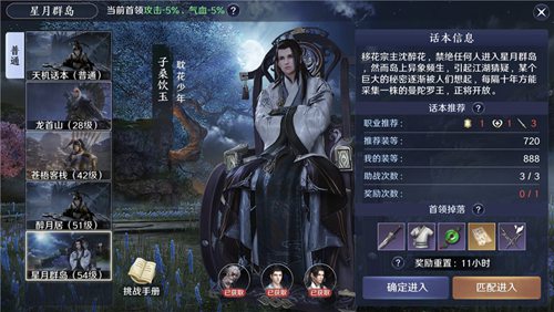 天涯明月刀手游星月群岛1