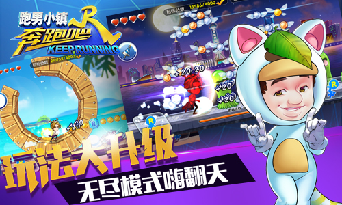 奔跑吧兄弟5跑男小镇图片2