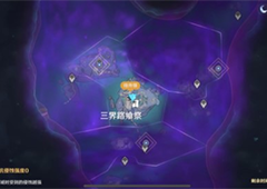原神文谷疑云石板在哪 所有石板位置分享