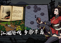 烟雨江湖苍狼日常任务怎么做 驯马捕猎剿匪校场踢馆任务汇总
