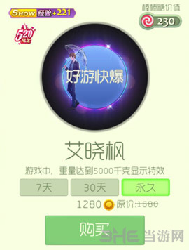 球球大作战艾晓枫图片