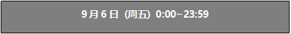 FGO国服三周年卡池日替召唤表1