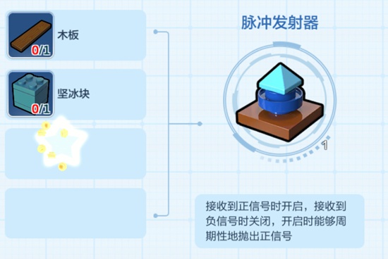 乐高无限脉冲发射器2