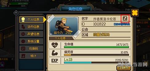 生存日记改名1