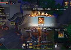 武林外传手游蒂花之秀怎么触发 蒂花之秀称号获得方法