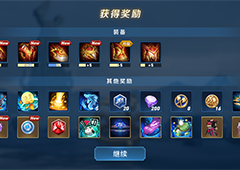 王者荣耀日之塔奖励介绍 通关奖励有皮肤吗
