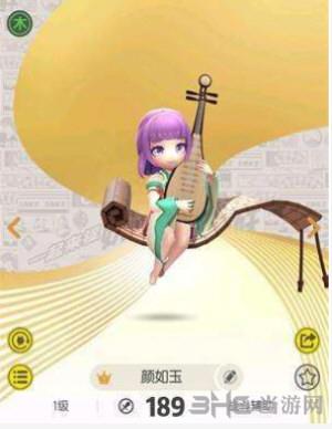 一起来捉妖颜如玉