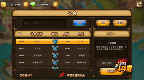 百战斗斗堂截图2