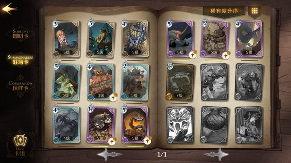 哈利波特魔法觉醒万金油卡组1