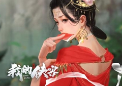 我的侠客腊八粥怎么获得 腊八粥侠义岛岛主任务攻略