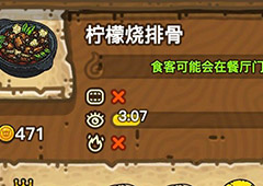 黑暗料理王柠檬烧排骨皇冠配方图鉴 柠檬烧排骨最优菜谱