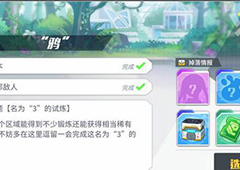 方舟指令1-4配置介绍 1-4鸦掉落一览
