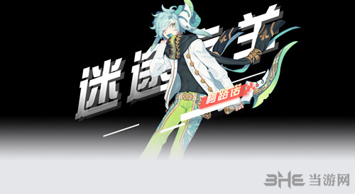 永远的7日之都柯路诺图片