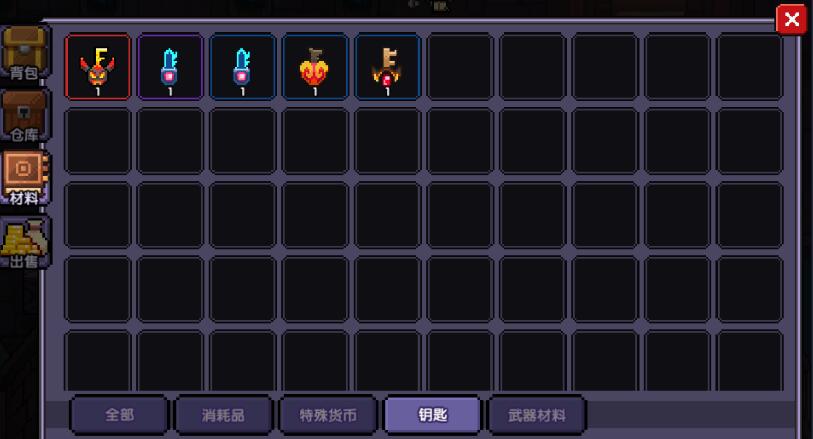 我的勇者魔界挑战钥匙