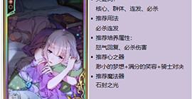 re0手游爱蜜莉雅朦胧的睡意搭配攻略 睡衣角色卡技能强度评测