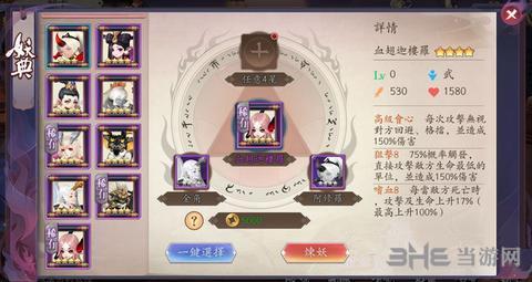 长安幻世绘拓片用图