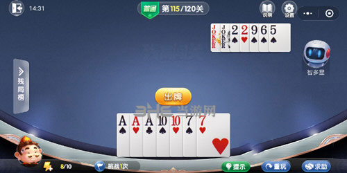 微信欢乐斗地主残局普通第115关图片