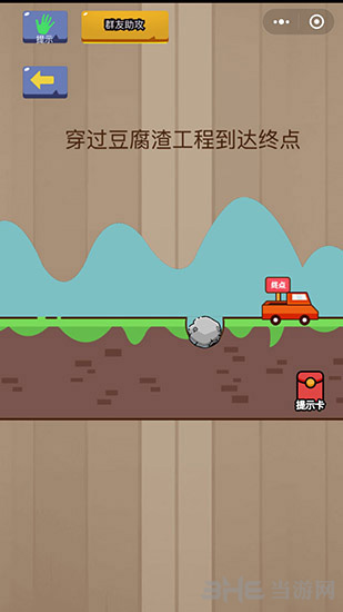微信脑力大乱斗第10关图片4