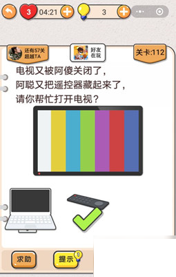 我不是猪头第112关图