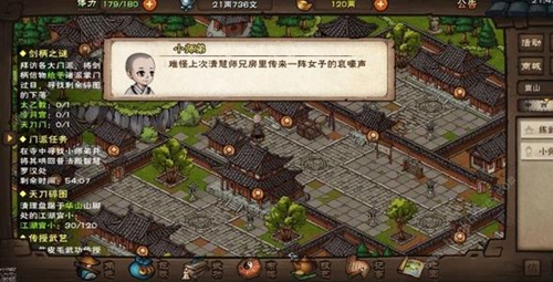 烟雨江湖枯骨门彩蛋图