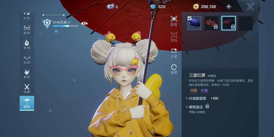 龙族幻想时装10