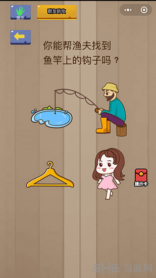 微信脑力大乱斗第79关图片1