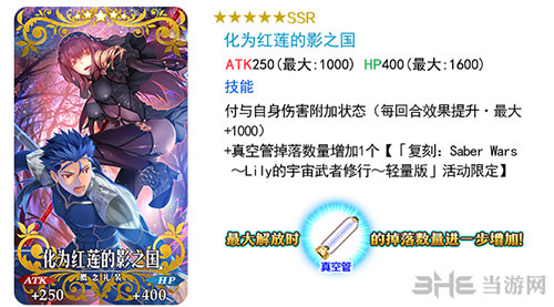 FGO限定礼装1
