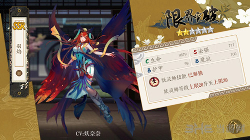妖神记图片8