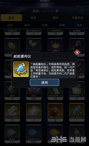 跨越星弧