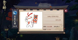 阴阳师寮名帖系统怎么用  玩法作用功能攻略