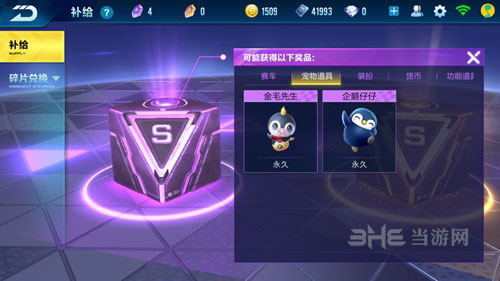 QQ飞车手游截图