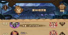 剑与远征冰霜梦境魅魔怎么打 实用占星屋抽卡技巧攻略
