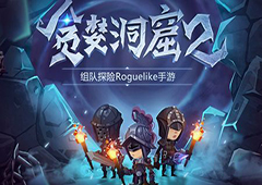 贪婪洞窟2在4月19日更新了什么 最新维护内容介绍