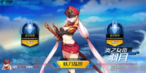 奥拉星手游神武月图片