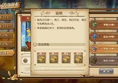 航海王燃烧意志秘传之日攻略 秘传之日怎么玩