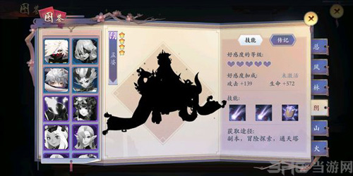 长安幻世绘妖灵图片4